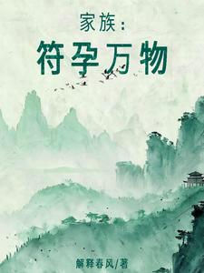 修仙:坐等绝灵时代的到来