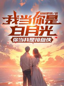 只想混日子,都逼我进步是吧?