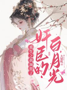 相爷,跑了,拜拜!