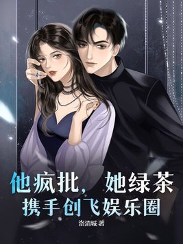 穿书,撩他上瘾!