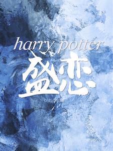 hp:无人生还