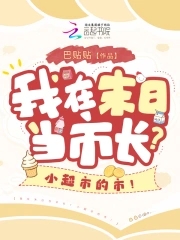 我在末日当市长?小超市的市!