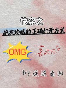 反攻略不是轻轻松松吗?