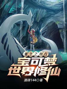 宝可梦:转生成为影君子