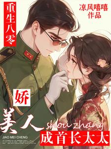 军官暗恋十年,忍不住抢婚了!