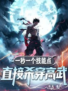 高武:开局签到SSS级不灭战体