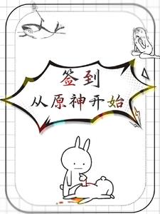 原神:降临提瓦特诸天up池