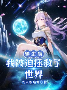 神的养成:大佬们都是我的好朋友