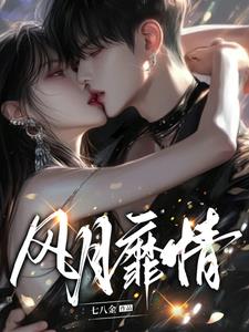 完蛋!我养的舔狗是京圈九爷