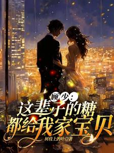 谁说我家公主没人疼,她是小团宠