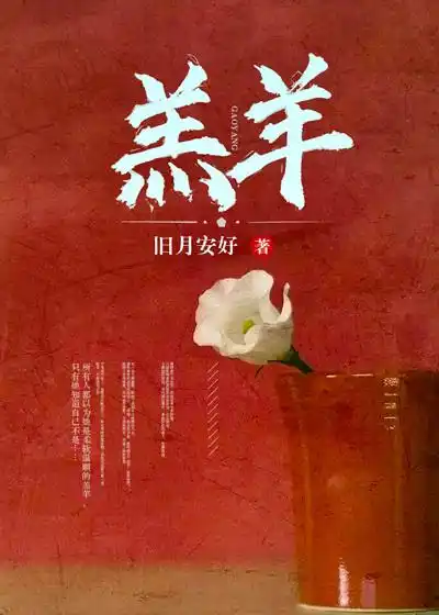 娇妻太软,霍总他无尽沦陷