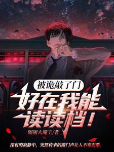 诡异,极度恐怖!
