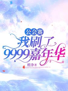 神豪:惹不起巨星的姐姐是首富