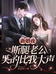 小哑巴乖巧软糯,被残废大佬盯上