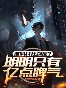 高武,退学去当治安官,要杀疯了