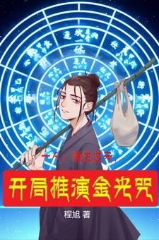 一人之下:我的悟性无人能及