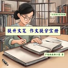 作文无压力:中考高考原题写作