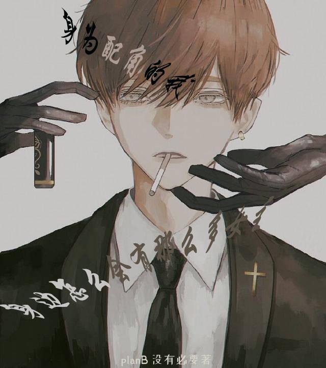 身为配角,身边怎么会有女主