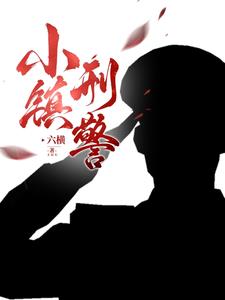 小警养成:边投资边破案