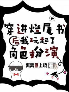 攻略?根本不需要,男主他超爱