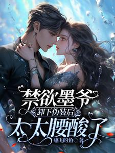 惊!墨爷这么宠老婆,不要命了?