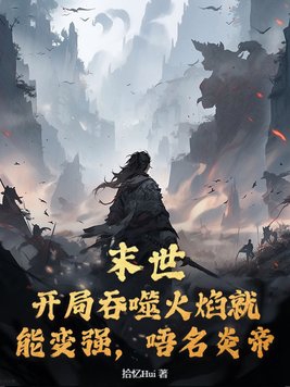 妻子背叛:摇身一变成太子