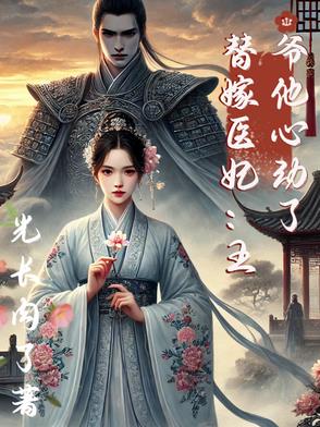 人在高中，离婚逆袭系统什么鬼？