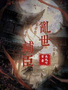 玄幻之林风逆天天尊