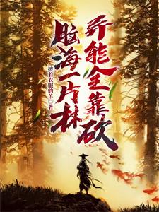 七零：她进山当猎人王带全家吃肉
