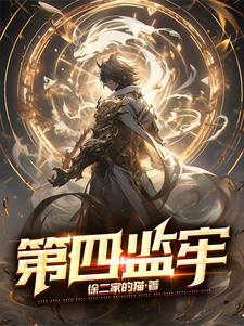 玄幻:我的卧底生涯全是梗