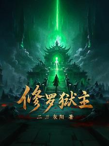 被渣夫活埋后，我转身乱帝心夺凤位