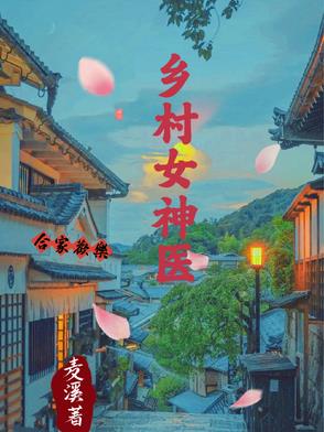 断亲绝爱后,反派全家悔断肠