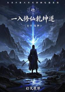 综武起家：崛起诸天