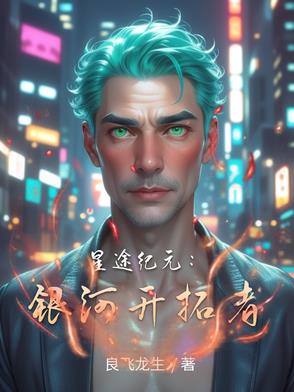 1949璃院繁星