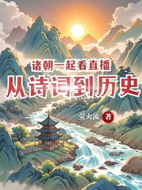 一不小心穿越地生世界女主杀疯了