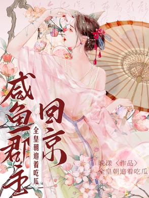 恋综修罗场,四位大佬疯狂勾引我