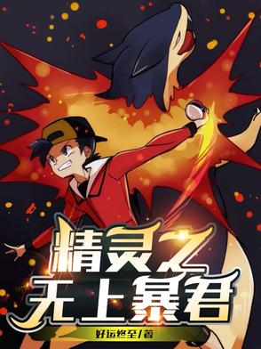 我在无限游戏里当顶流