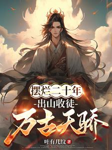 权力巅峰：从一等功开始平步青云