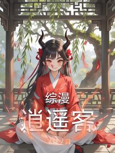 我一个小保安，你让我娶真千金？