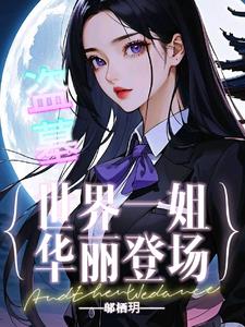 异术通天路