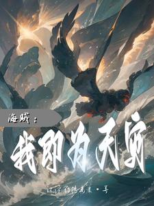 穿越大明开大排档