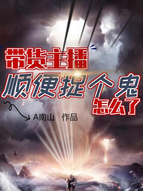 从炮灰反派到异能女王