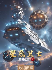 她断绝情爱后，季总哭红了眼