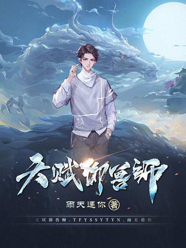 惊!修仙后,我被系统托管了!