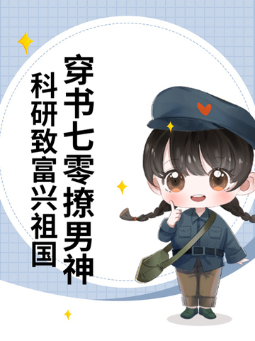 和扶弟魔老婆离婚后，我直接走上巅峰！