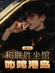 七零之八个扶弟魔的弟弟重生了