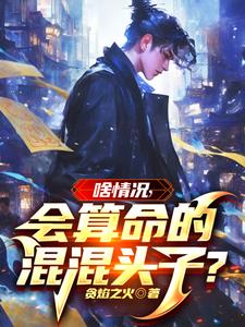 庸医用科技改魔法，没治不了的病