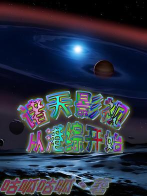 重生回到法庭上，我审判百万人！