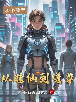 末世降临:我招收下属,获得百倍物资