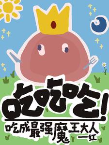末日高温,穿成小丧尸,技能是种田